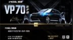 伊士曼化工：威固窗膜<em>XIR</em> PRO科技 | 2021金辑奖
