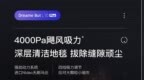 <em>2899</em>预售！入手追觅新款自动集尘扫拖一体机