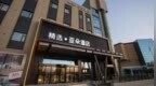 亚朵酒店回应“阿里女员<em>工房</em>卡”争议：操作流程合规 全力配合调查