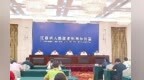 江西省党员总数超<em>233</em>万名 基层党组织11.4万个