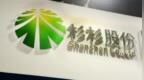 电池材料业务爆发，杉杉股份H1净利润同比增长<em>659</em>%