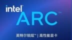英特尔下代Arc <em>DG2</em>独显支持DisplayPort 2.0接口