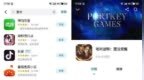 Android 手机想要<em>下载</em>一款<em>游戏</em>有多难？