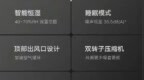 米家智能除湿机<em>22L</em>上架众筹：全屋除湿，又快又静