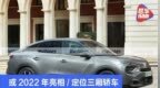 雪铁龙<em>C4L</em>假想图曝光 或2022年亮相/定位三厢轿车
