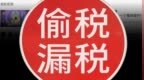 雪梨、林珊珊被罚<em>9322</em>万元，背后的宸帆电商今年有多“水逆”？
