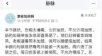 <em>1075</em>是面子工程？网友爆料字节跳动允许加班却不允许申请加班