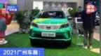 2021广州车展：几何<em>EX3</em> 功夫牛改装版亮相