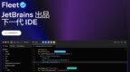 JetBrains 发布全新轻量编辑器 Fleet，号称“下一代 <em>IDE</em>”