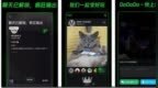 腾讯测试短视频社交软件<em>doX</em>，面向年轻受众