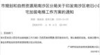 广州南沙发布老旧小区加装电梯工作方案 3年投<em>3595</em>万元加装296梯