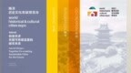 2021南京历史文化名城博览会开幕，国内外名城“云集” 共筑历史名城发展新未来