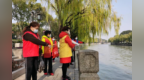嘉兴市南湖区：子城社区志愿者开展巡河护河活动