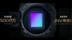 告别同质化，vivo S12 Pro前置5000W像素三星<em>JNV</em>超清传感器