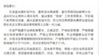 <em>乐</em>读<em>优</em>课：暂时下架<em>乐</em>读<em>优</em>课APP，进行全面整改