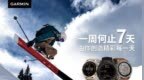 Garmin fē<em>nix</em> 7太阳能系列户外手表震撼上市