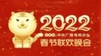 手机观春晚指南：四大平台全程直播 巨头狂撒红包