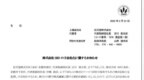任天堂宣布全资收购「株式会社 <em>SRD</em>」，双方已经合作了 40 年