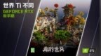 <em>校园</em>游戏利器，选择GeForce RTX 30<em>系列</em>笔记本