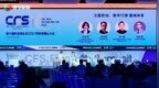 <em>CFS</em>第十一届中国财经峰会定于7月举行 展望中国经济澎湃活力