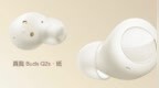 真我Buds <em>Q2s</em>真无线耳机发布 首销到手149元