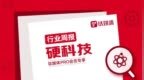 【硬科技周报】第9周：工业无人机企业科比特完成3亿元E轮融资；AI芯片公司Luminous <em>Computing</em> 完成1.05亿美元A轮融资