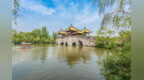 第十四届中国·高淳国际慢城金花旅游节线上开幕