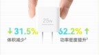 79元！华为mini超级快充充电器发布：仅重<em>40g</em> 轻松放进口袋