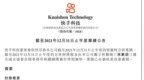 一图看懂 | 快手2021年营收<em>811</em>亿元，同比增长37.9%