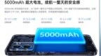 OPPO <em>A57</em> 5G手机正式开售，主打双扬大电池