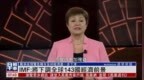 IMF：将下调全球<em>143</em>国经济前景