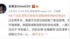 <em>吴</em><em>尊</em>友发长文，<em>关于</em>动态清零的四个误解
