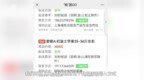 <em>团</em><em>购</em>信息鱼龙混杂难分辨？<em>上海</em>这高校团队帮大家做了搜索网站