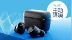 森海塞尔 <em>CX</em> Plus主动降噪运动耳机998元