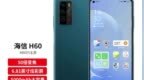 海信 <em>H60</em> 曝光：首款紫光展锐T7520 5G手机，搭载潜望式长焦镜头