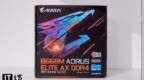 技嘉 B660M 小雕 AORUS ELITE <em>AX</em> 主板评测：功能全面性价比之选
