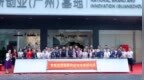 中国品牌世界责任 2022品牌强国先行工程启动仪式暨<em>B20</em>论坛圆满举办