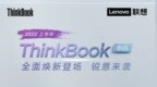 联想新款 ThinkBook <em>16P</em> 笔记本官宣：锐龙 6000H + RTX 3060
