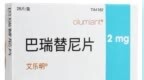 首个治疗斑秃的<em>JAK</em>抑制剂！欧盟CHMP推荐批准Olumiant(巴瑞替尼)：显著促进头发再生