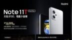 Redmi Note <em>11T</em>系列一图看懂