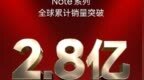 Redmi Note <em>11T</em>发布会开始 全球突破2.8亿