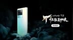 vivo <em>T2x</em> 曝光：天玑 1300+6000mAh 大电池