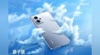 Redmi Note <em>11T</em> Pro+亮相：LCD高刷屏之王