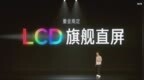 DisplayMate A+认证 Note <em>11T</em>使用顶级LCD直屏