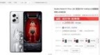 Redmi Note <em>11T</em>限量版开售：限10000台 2499起售