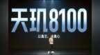 Redmi Note <em>11T</em> Pro+正式发布：天玑8100处理器