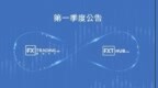 格伦外汇（<em>FXT</em>）2022年第一季度开户量强劲增长