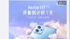 Redmi Note <em>11T</em> Pro / Pro +今晚20点正式开售