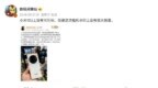 消息称小米 <em>12U</em> 机身没有徕卡“可乐标”，但水印有惊喜