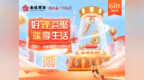 品牌升级，南银理财推出“<em>616</em>理财节”
